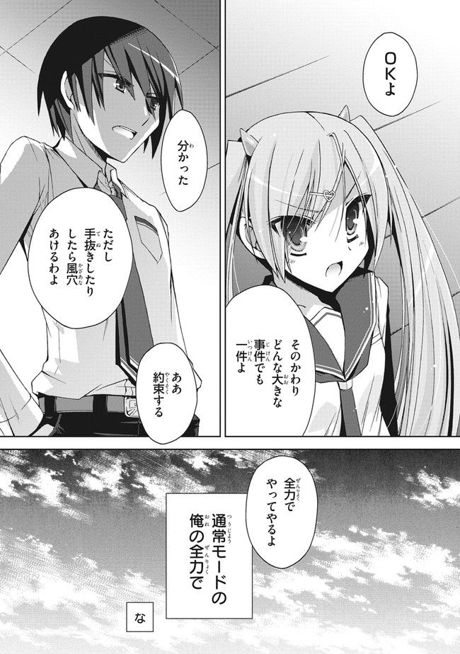 ページ 36 — 第6話
