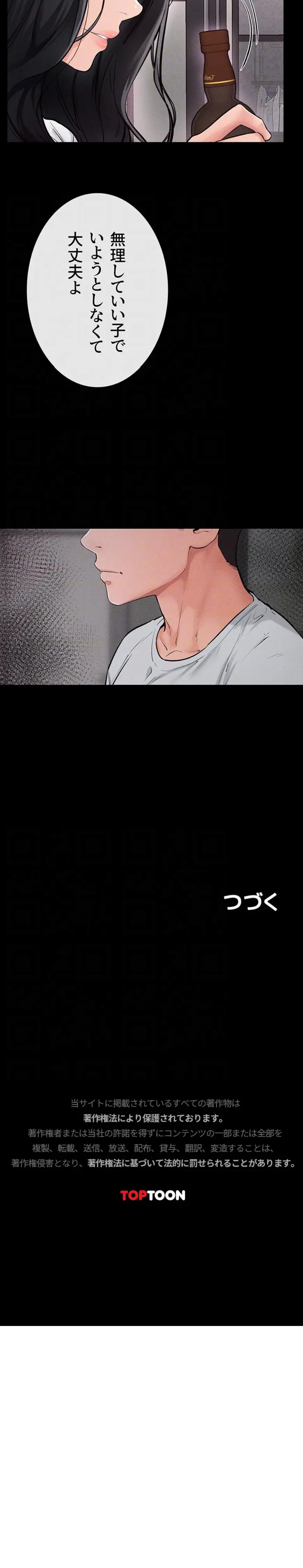ページ 13 — 第121話