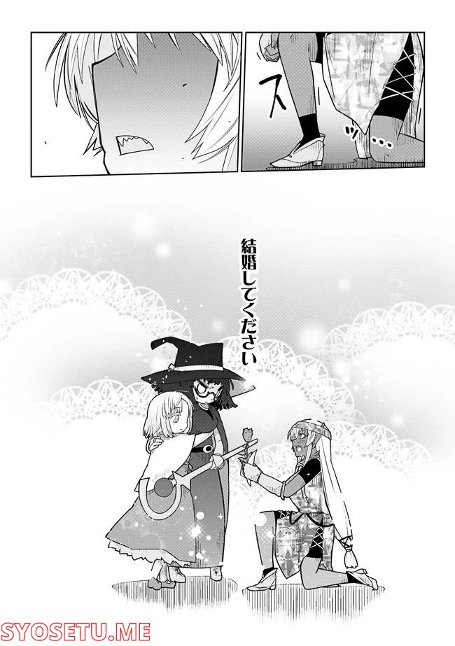 ページ 3 — 第29話