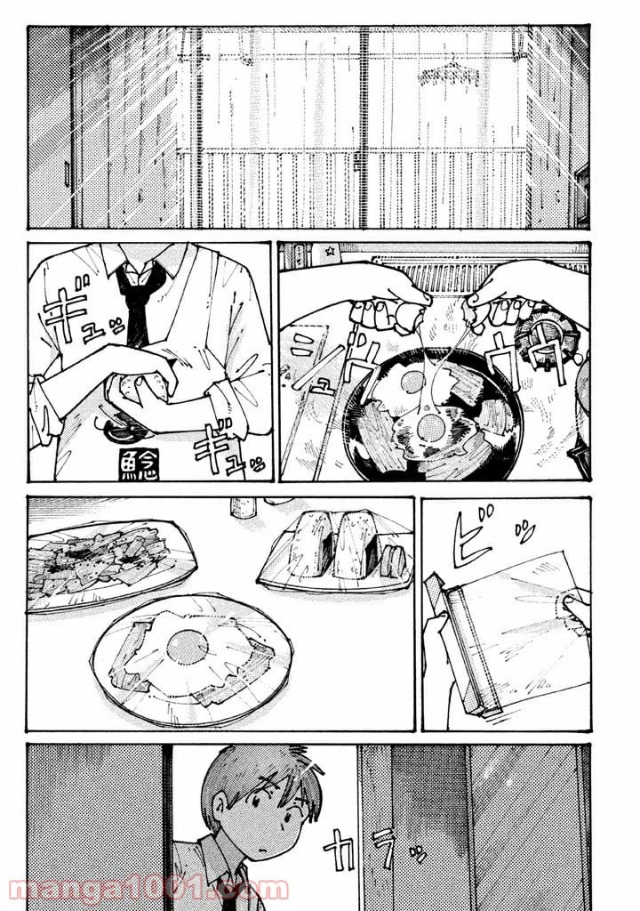 ページ 11 — 第1話