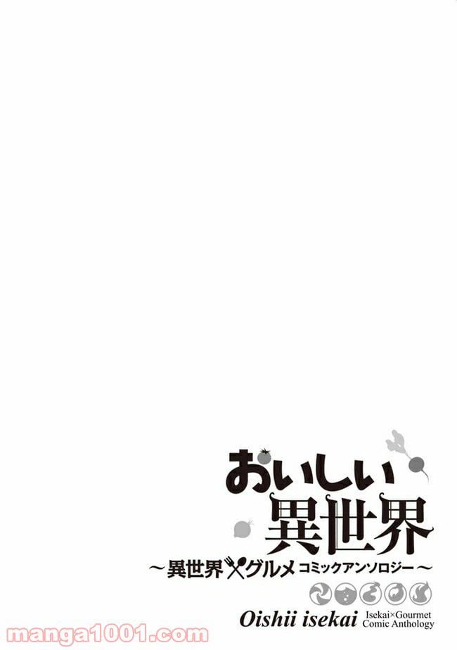 ページ 6 — 第0話