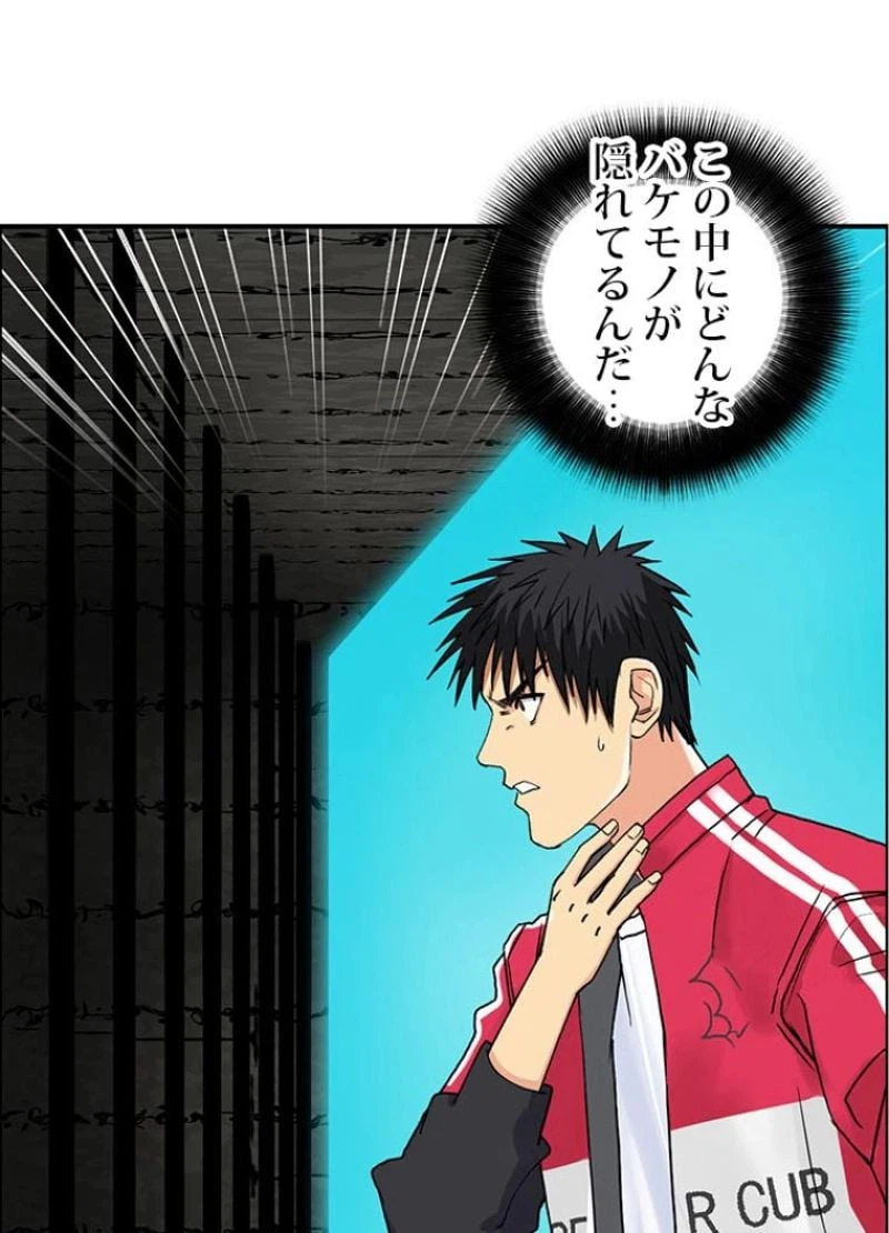 ページ 29 — 第109話