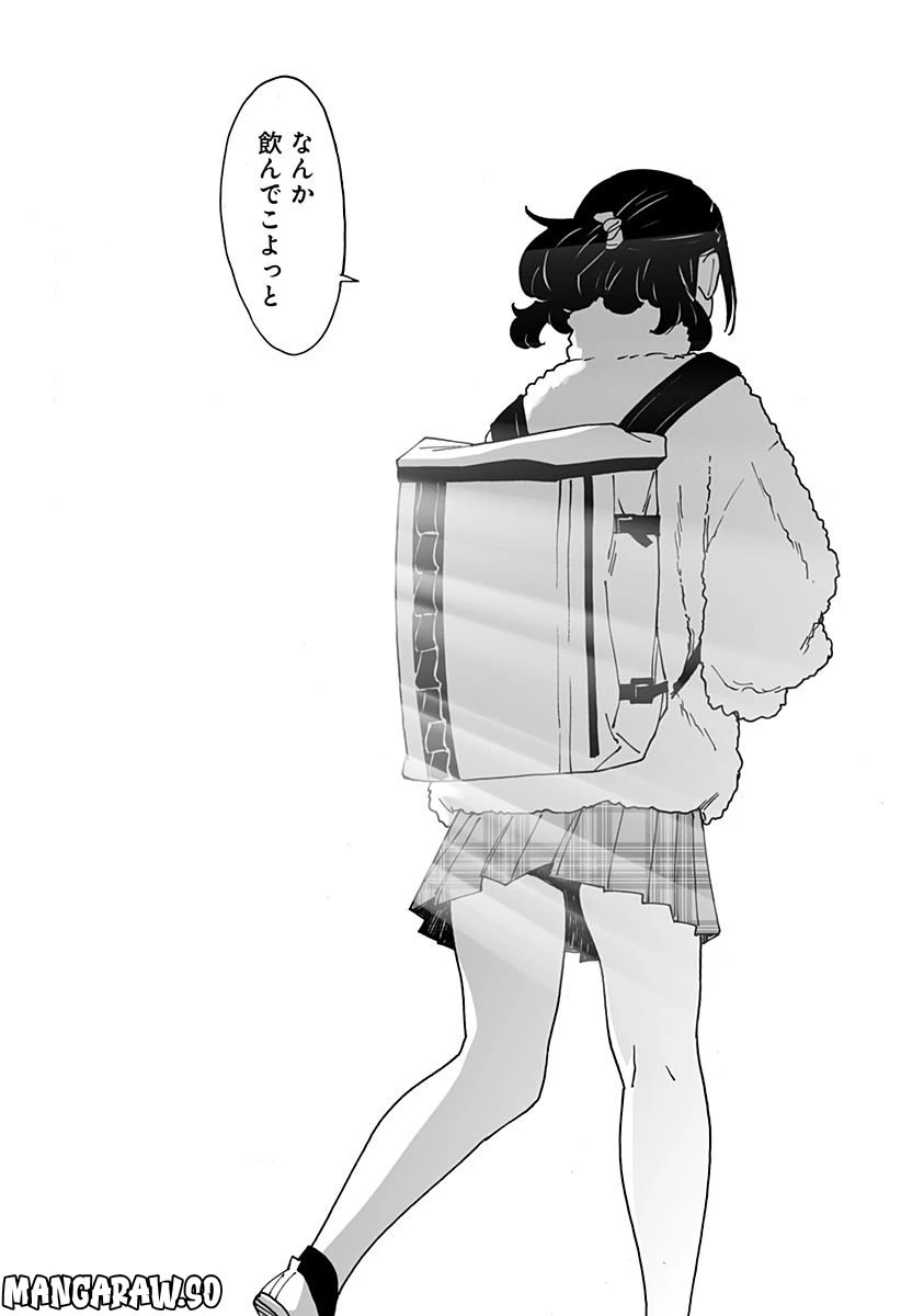 ページ 17 — 第267話