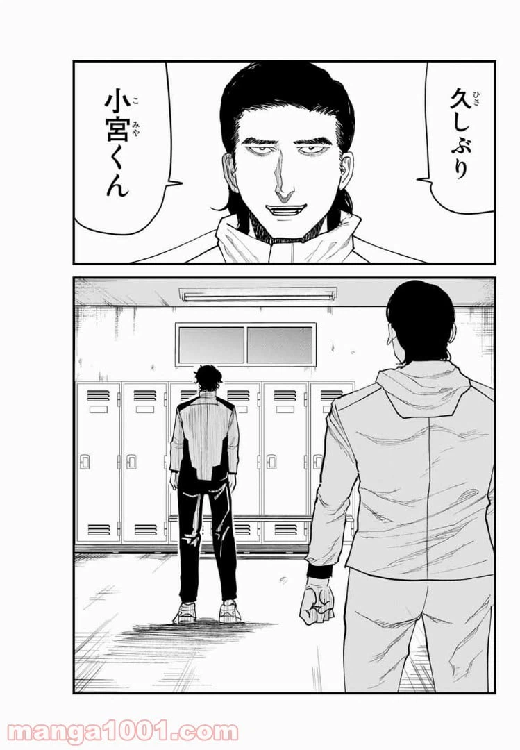 ページ 9 — 第26話