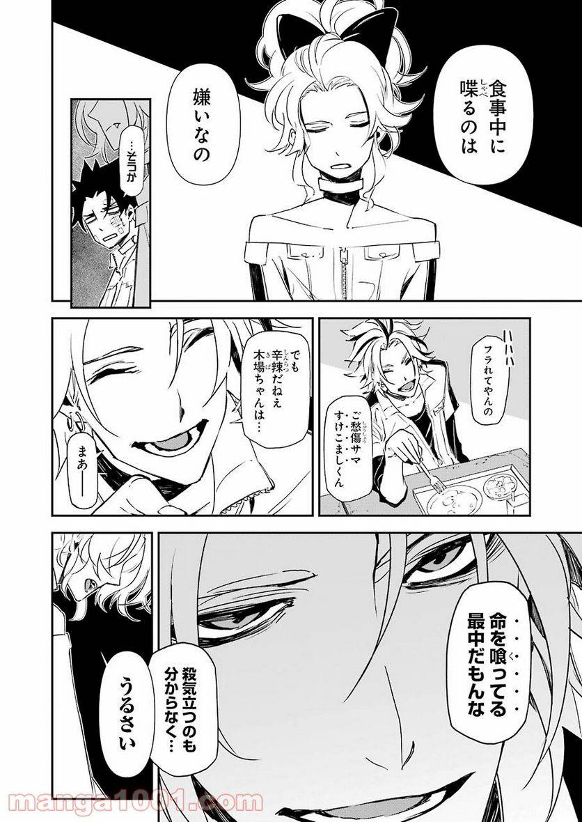 ページ 4 — 第11話