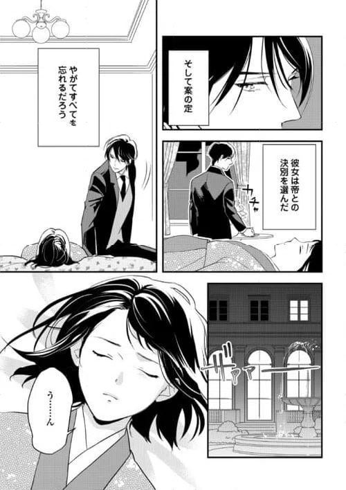 ページ 11 — 第21話