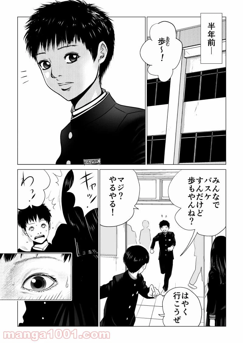 ページ 9 — 第1話