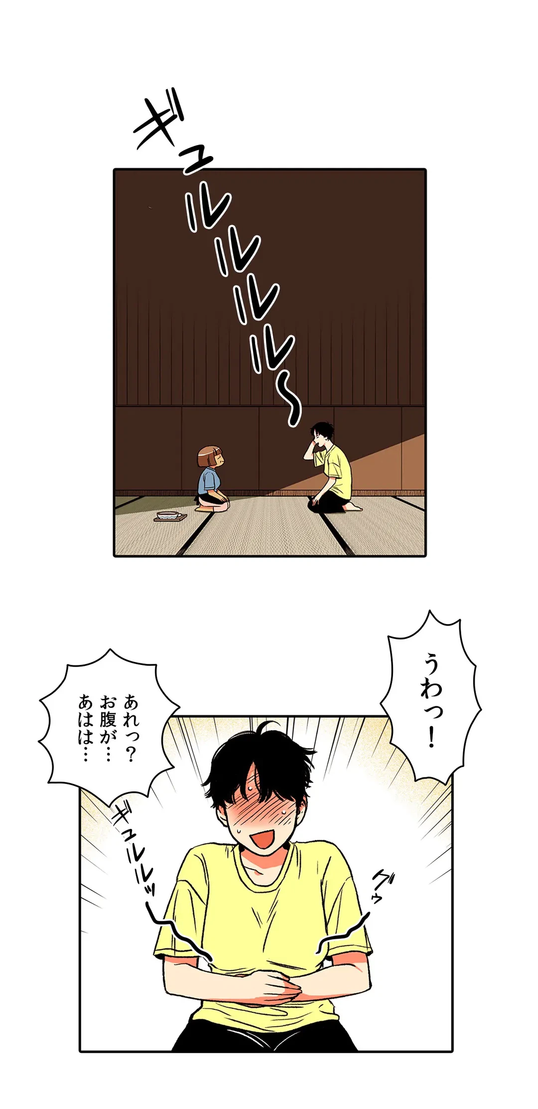 ページ 7 — 第2話