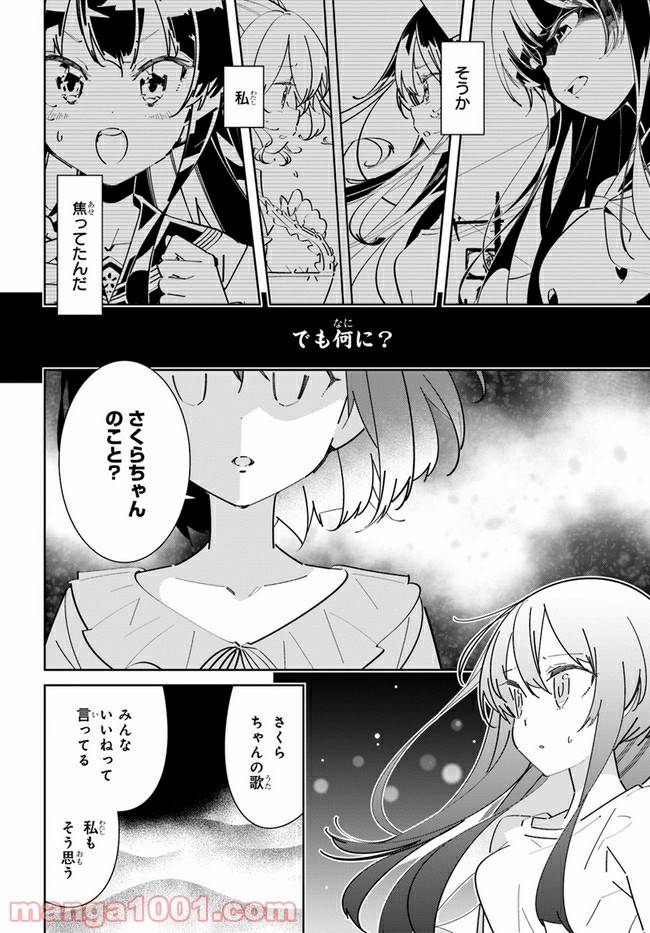 ページ 12 — 第6話