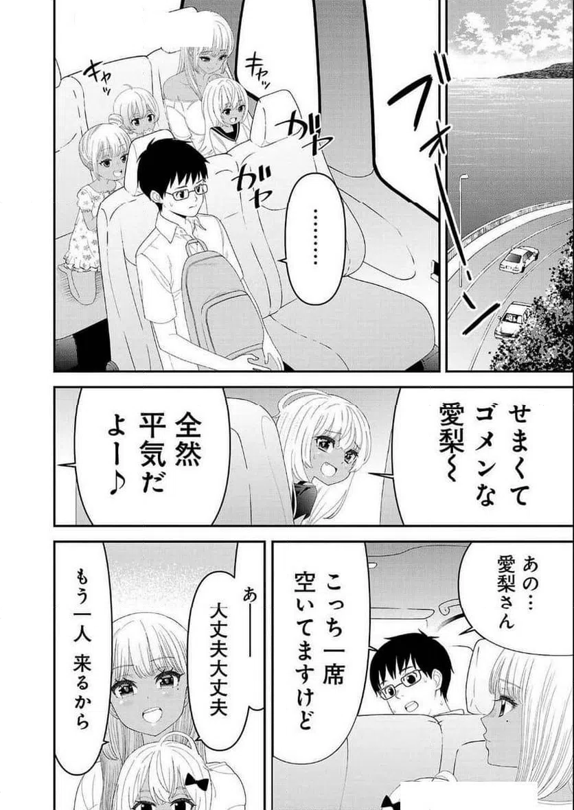 ページ 4 — 第12話