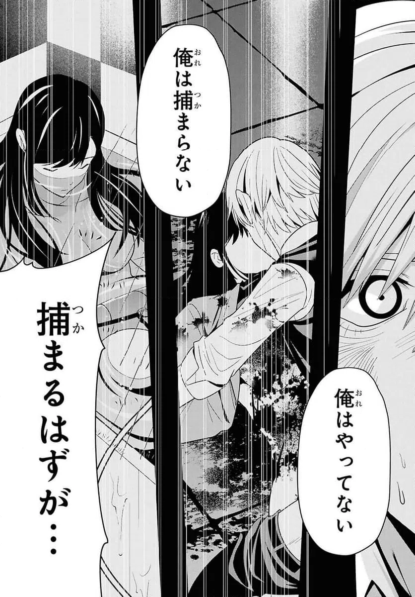 ページ 29 — 第17話