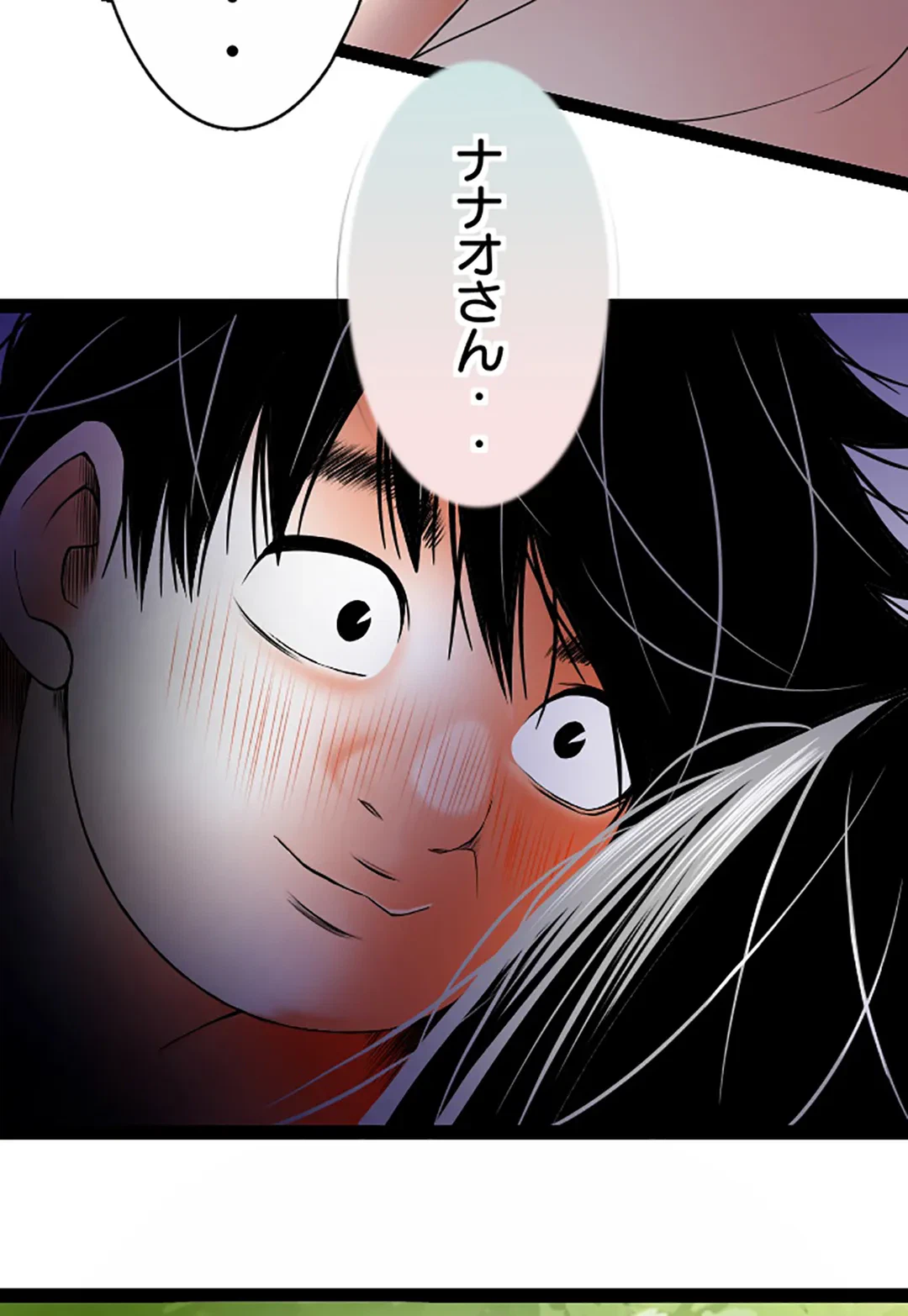 ページ 10 — 第98話