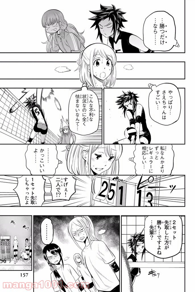 ページ 7 — 第14話