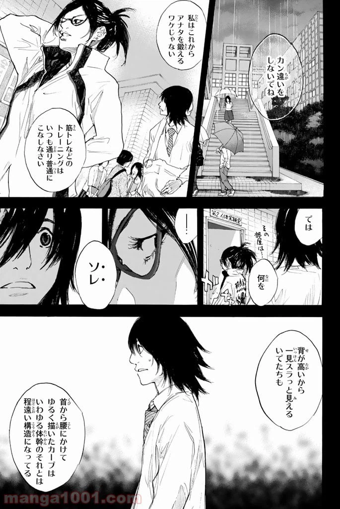 ページ 30 — 第275話