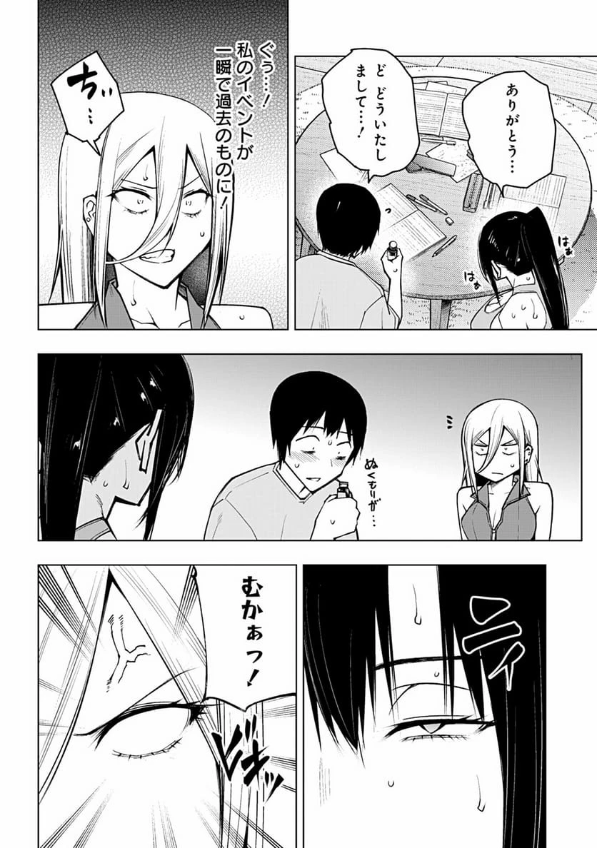 ページ 10 — 第61話