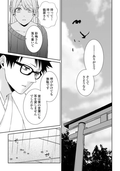 ページ 7 — 第10話