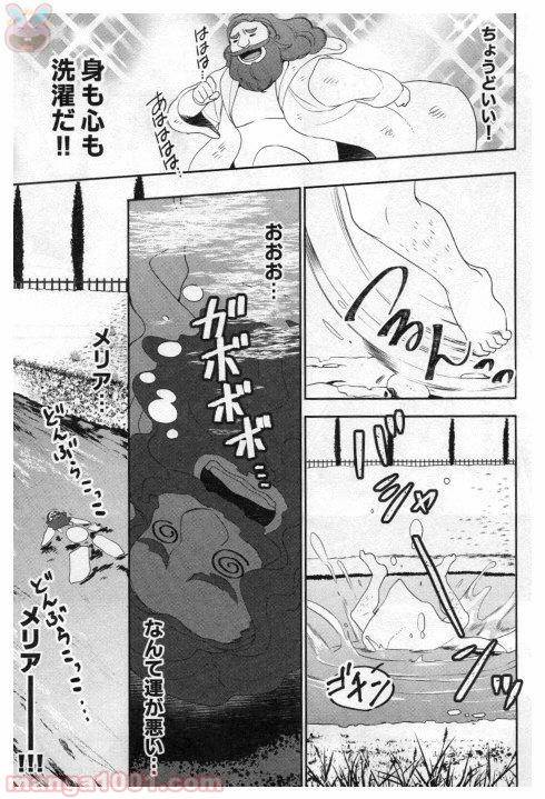 ページ 31 — 第25話