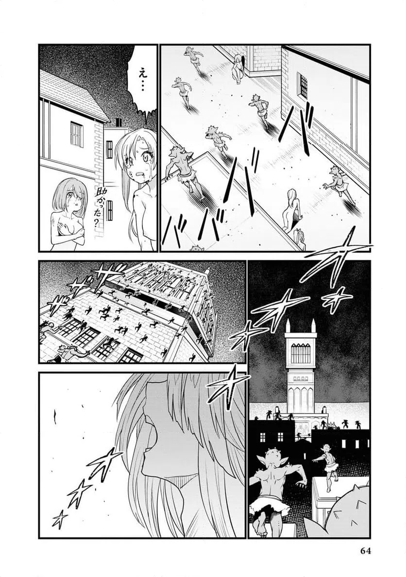 ページ 24 — 第1話