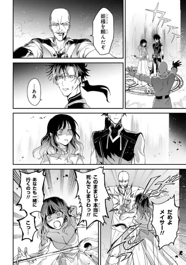ページ 18 — 第2話