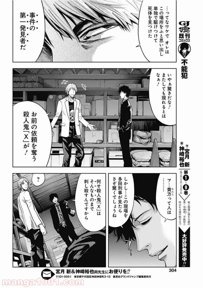 ページ 20 — 第67話