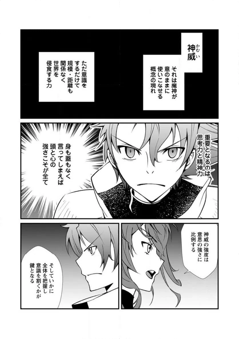 ページ 7 — 第6.3話