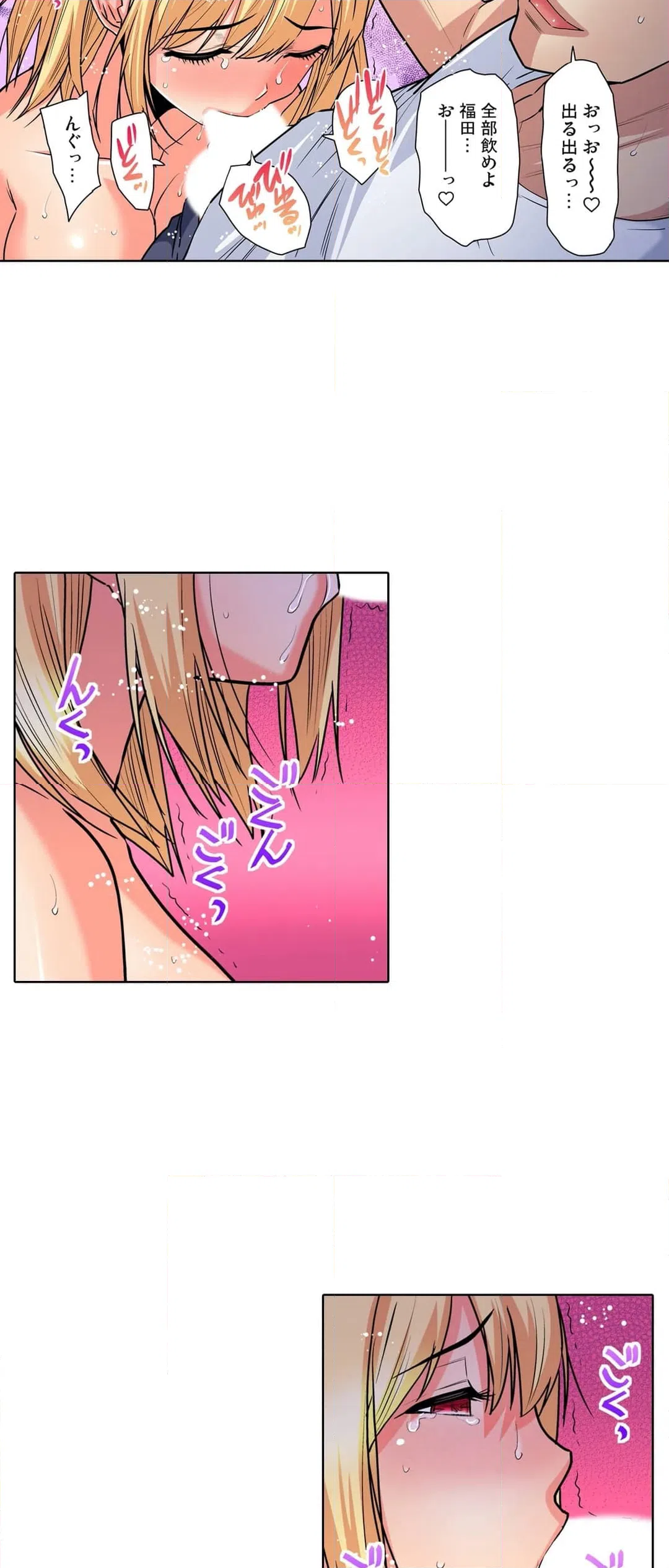 ページ 19 — 第39話