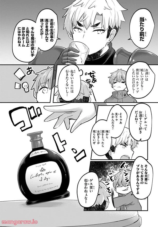 ページ 15 — 第2話
