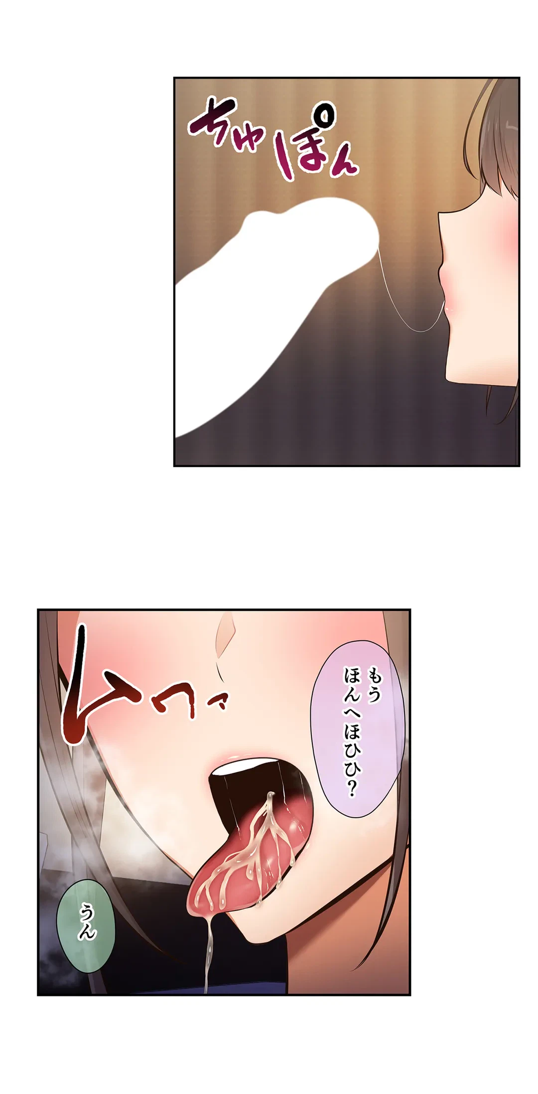 ページ 13 — 第4話
