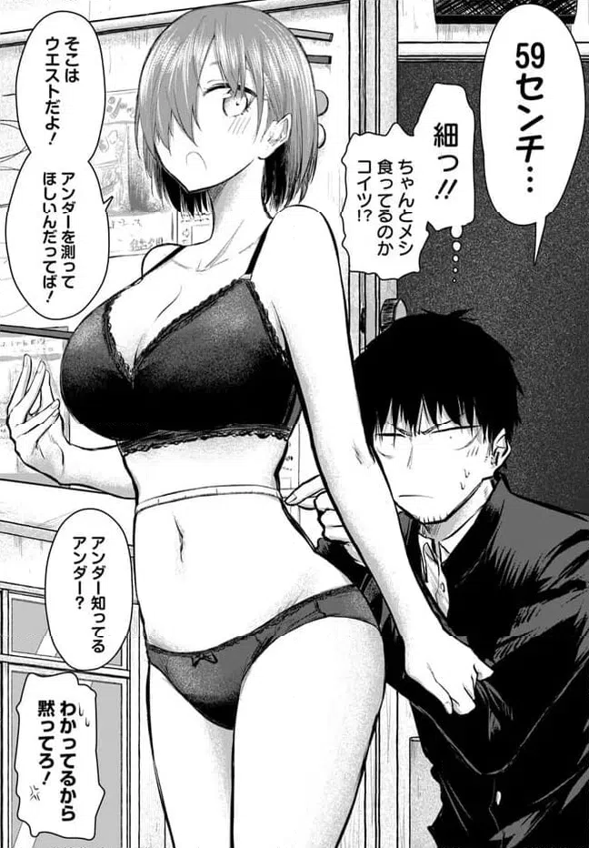 ページ 4 — 第2話