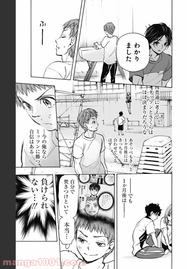 ページ 15 — 第37話