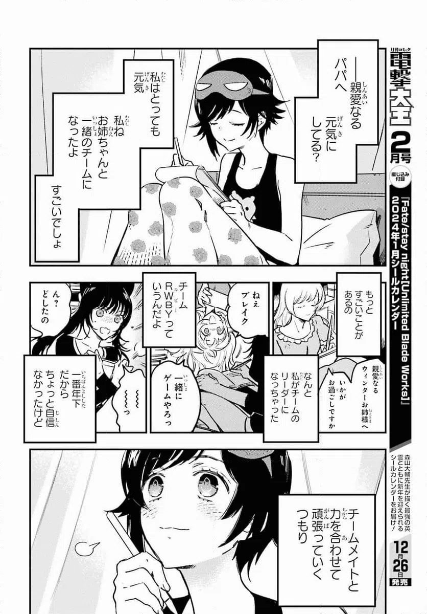 ページ 26 — 第13話