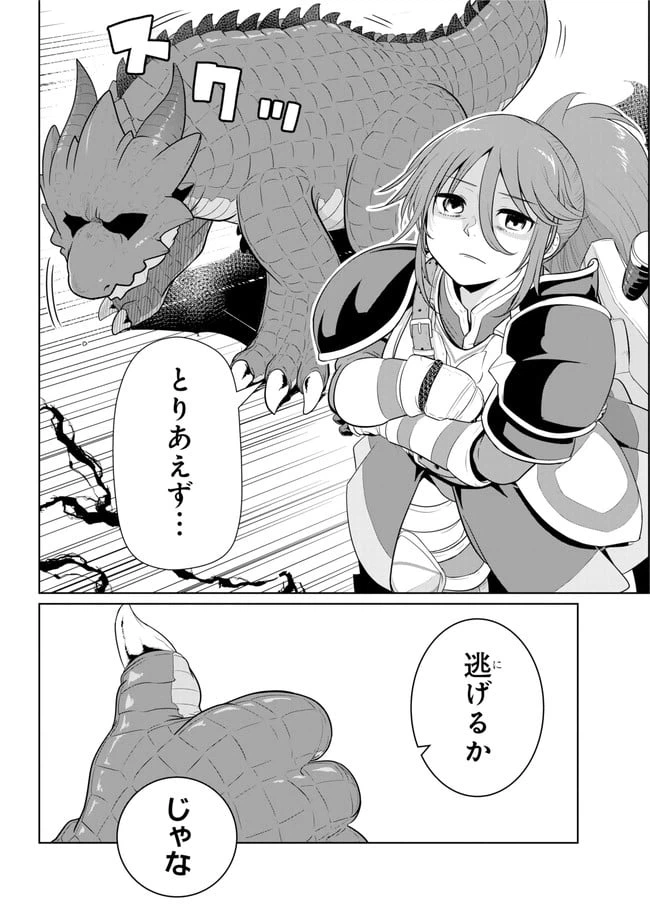 ページ 13 — 第11.2話