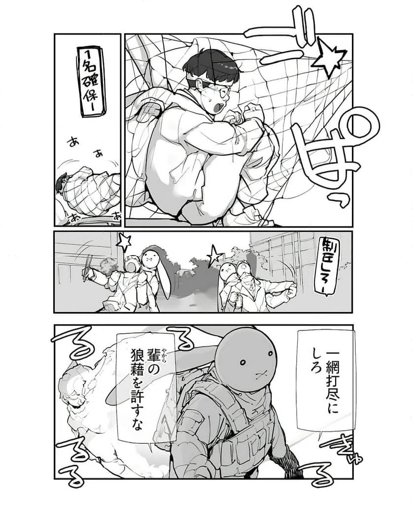 ページ 4 — 第18話