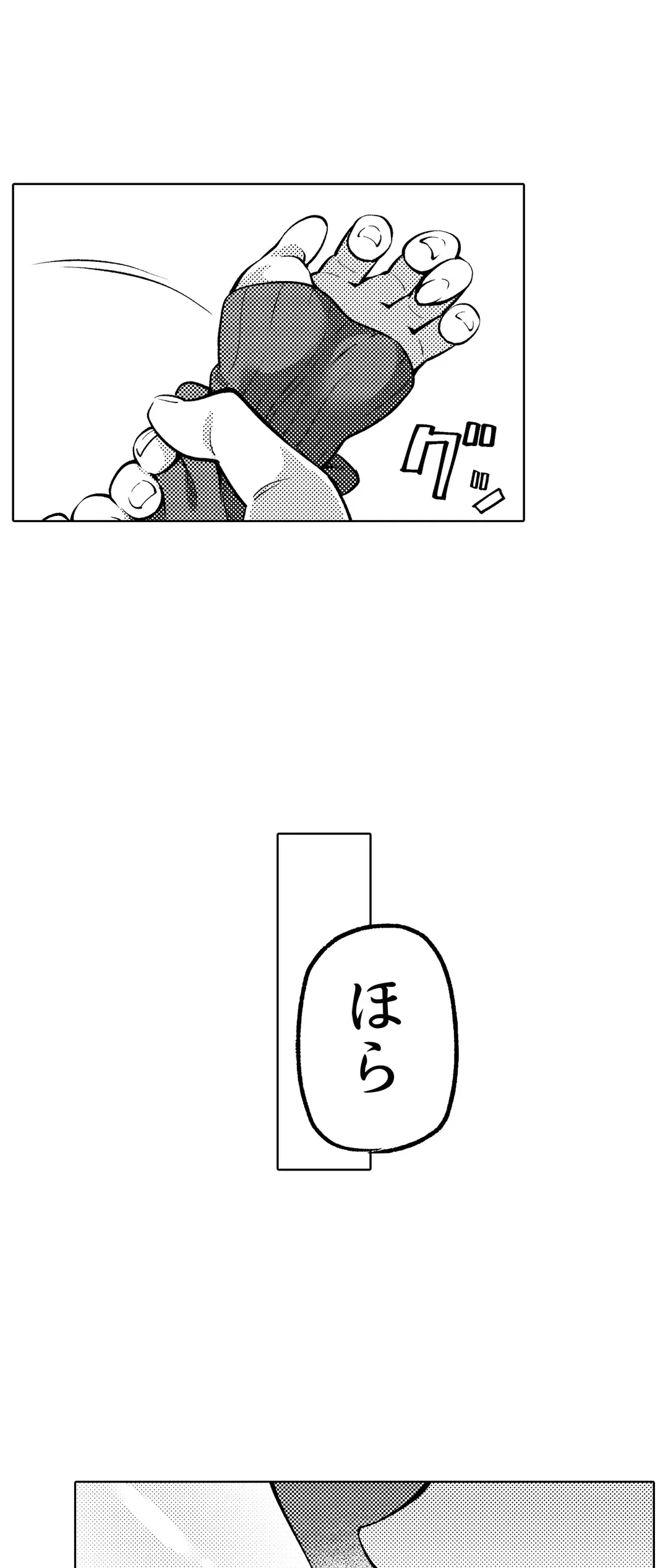 ページ 7 — 第5話
