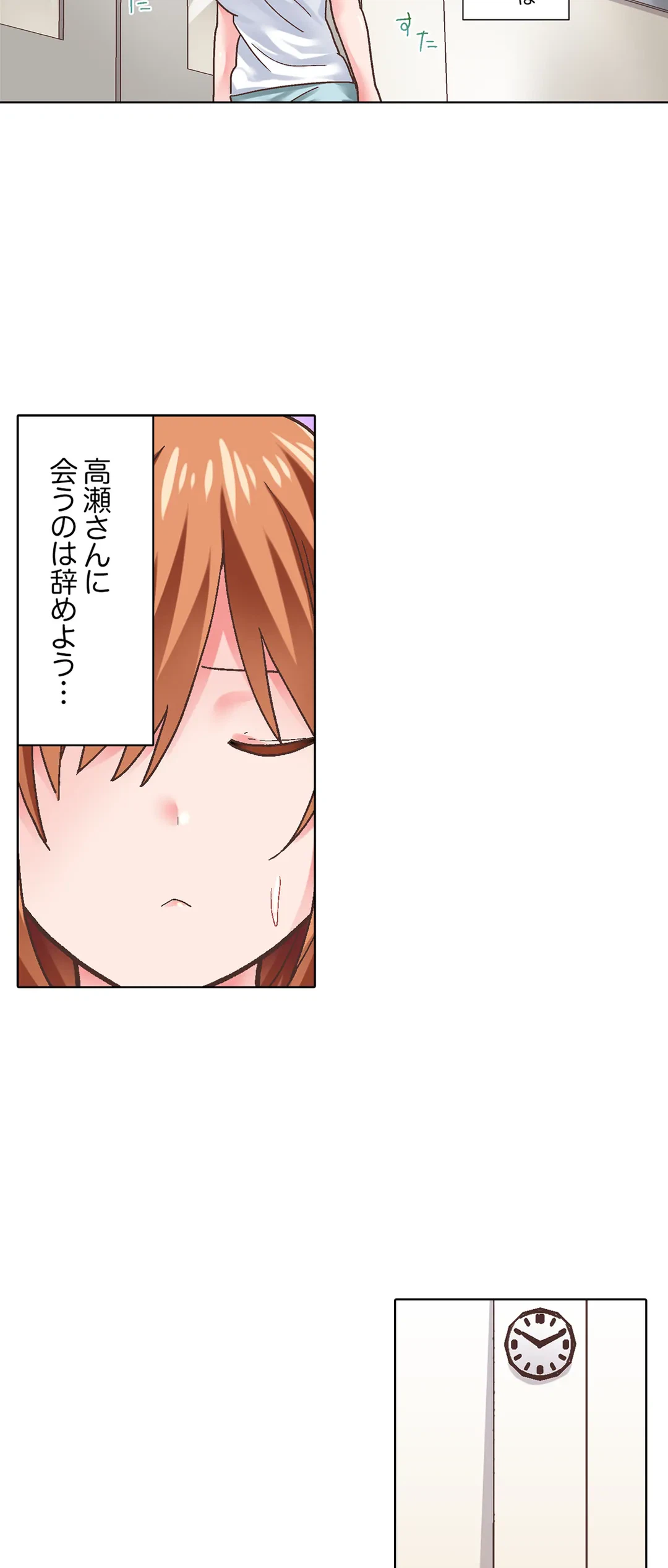 ページ 17 — 第23話