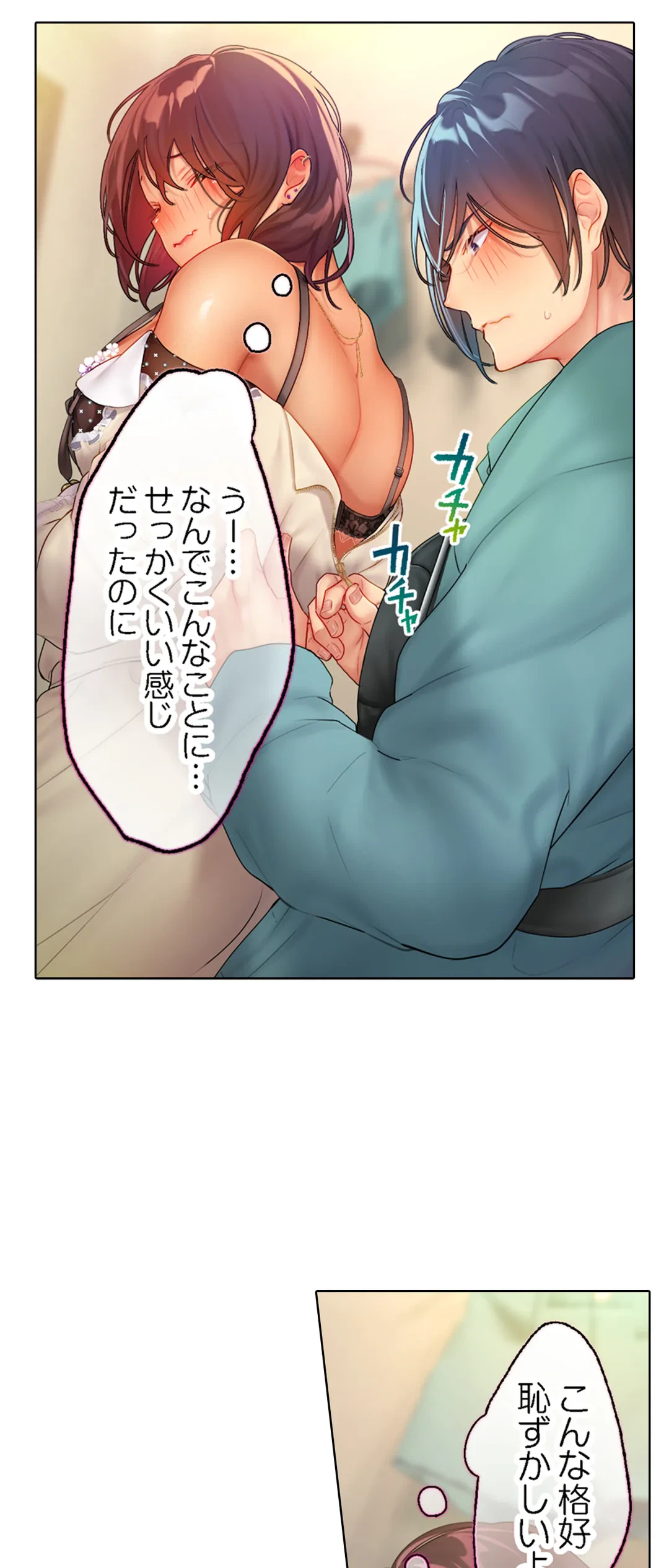 ページ 24 — 第16話