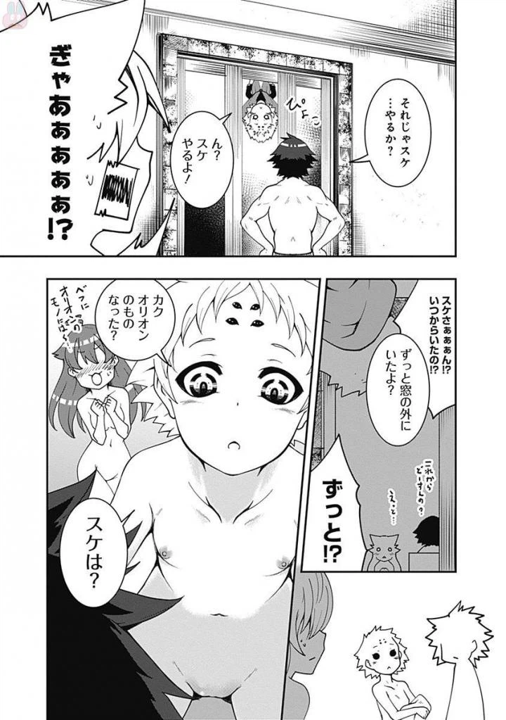 ページ 11 — 第9話