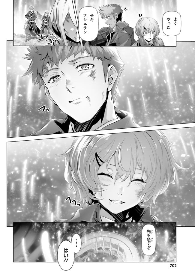 ページ 10 — 第30.1話