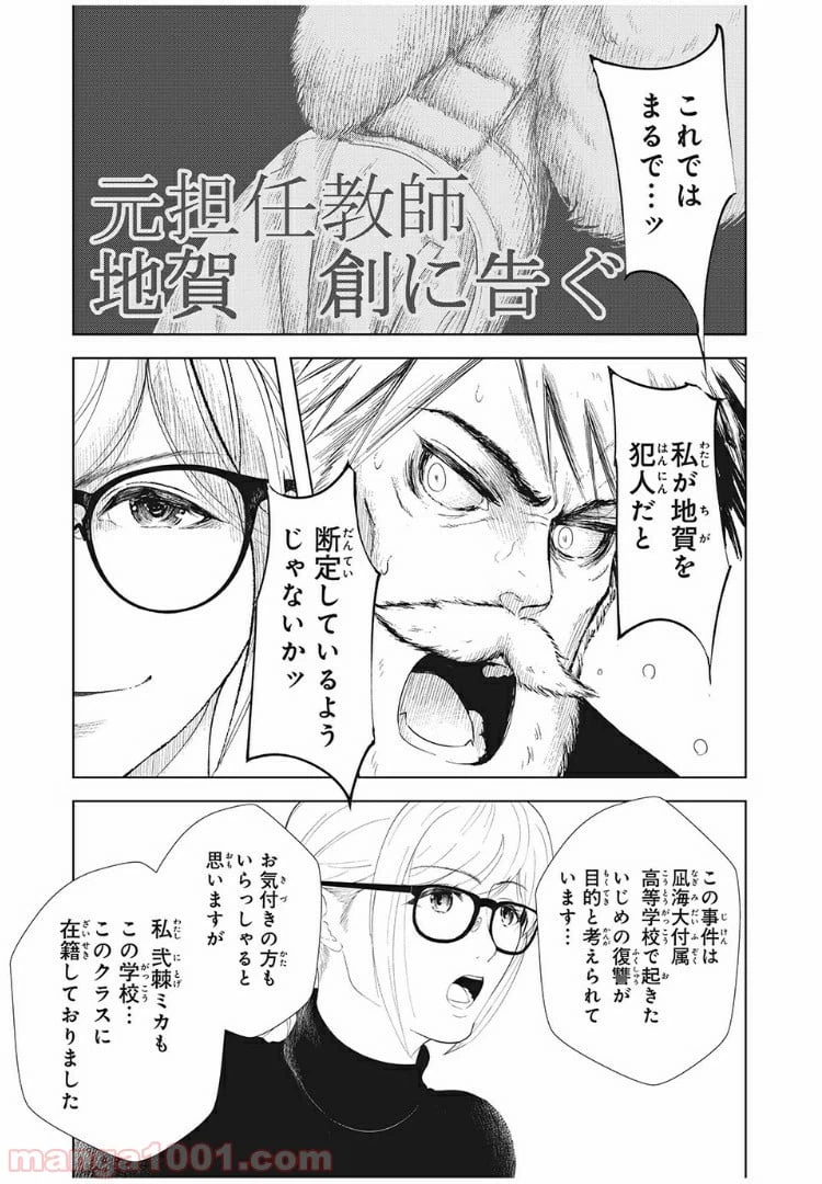 ページ 13 — 第13話