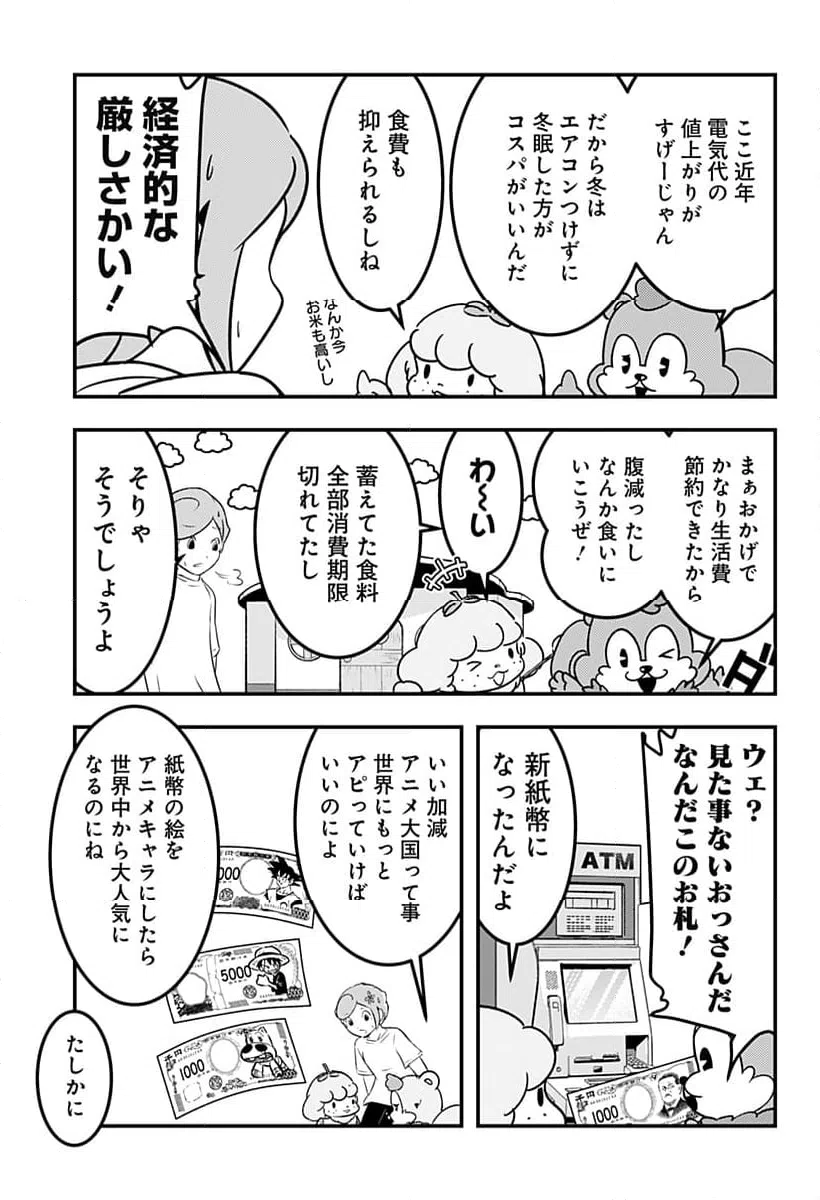 ページ 5 — 第124話