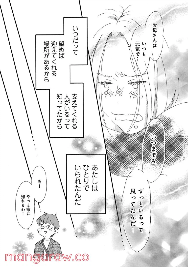 ページ 15 — 第62話
