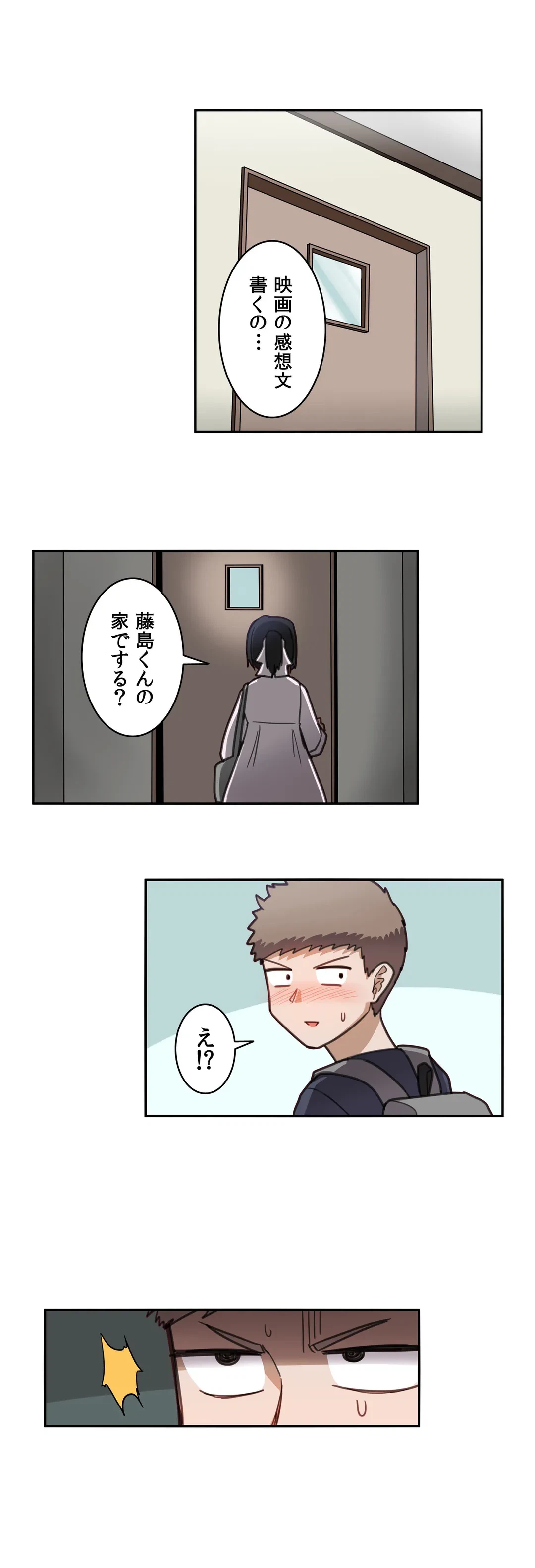 ページ 16 — 第28話