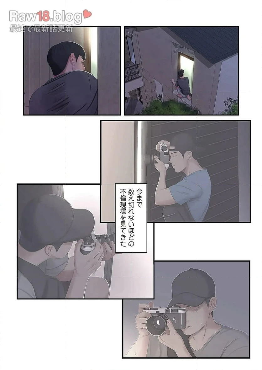 ページ 7 — 第18話