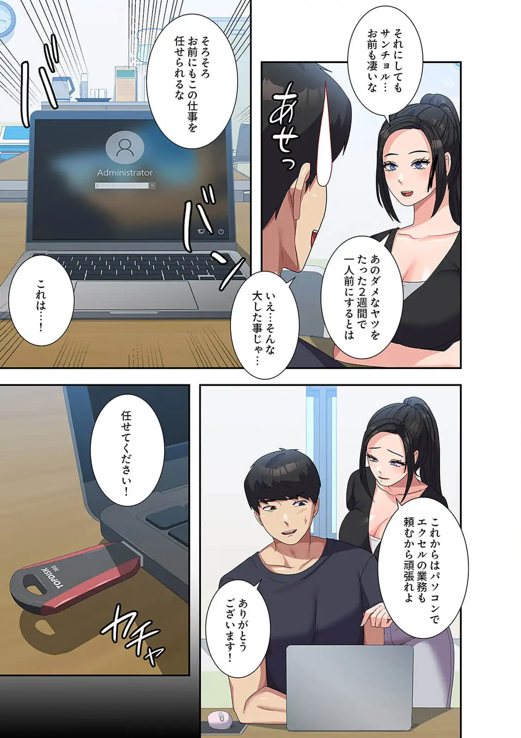 ページ 12 — 第32話