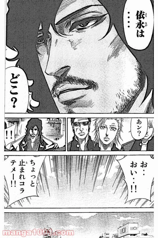 ページ 18 — 第6話
