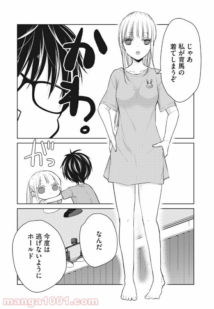 ページ 15 — 第47話
