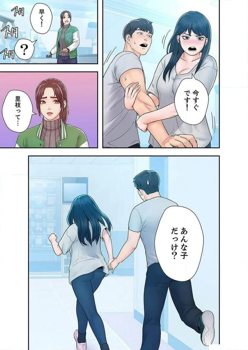ページ 25 — 第5話