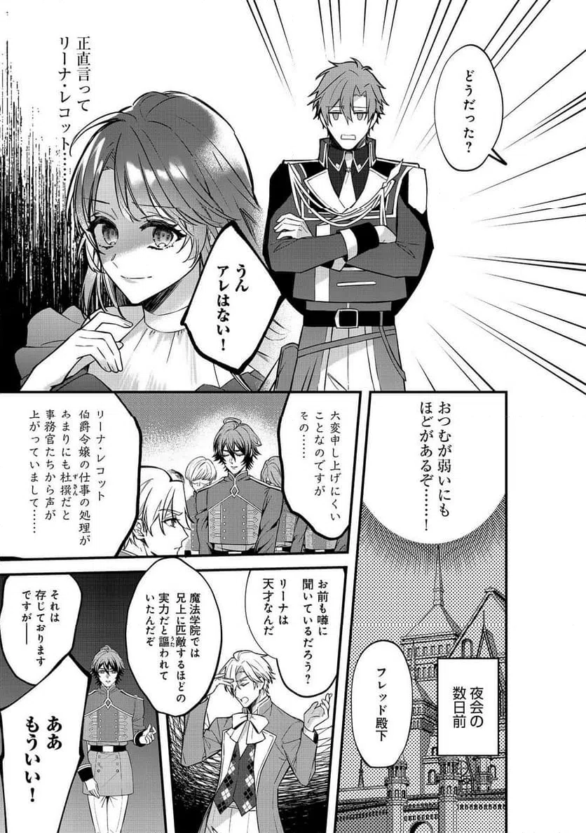 ページ 9 — 第10話