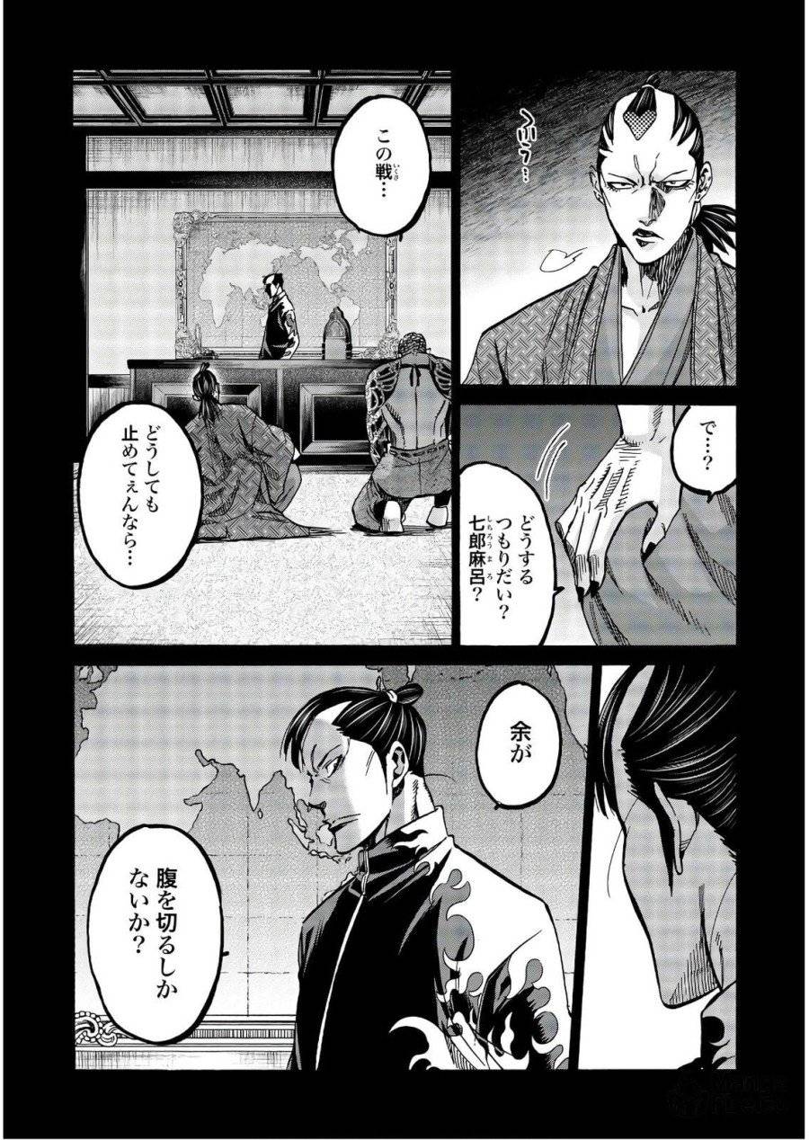 ページ 27 — 第93話
