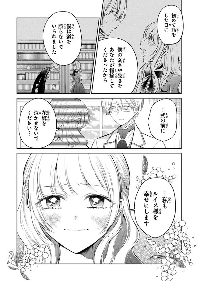 ページ 21 — 第15話